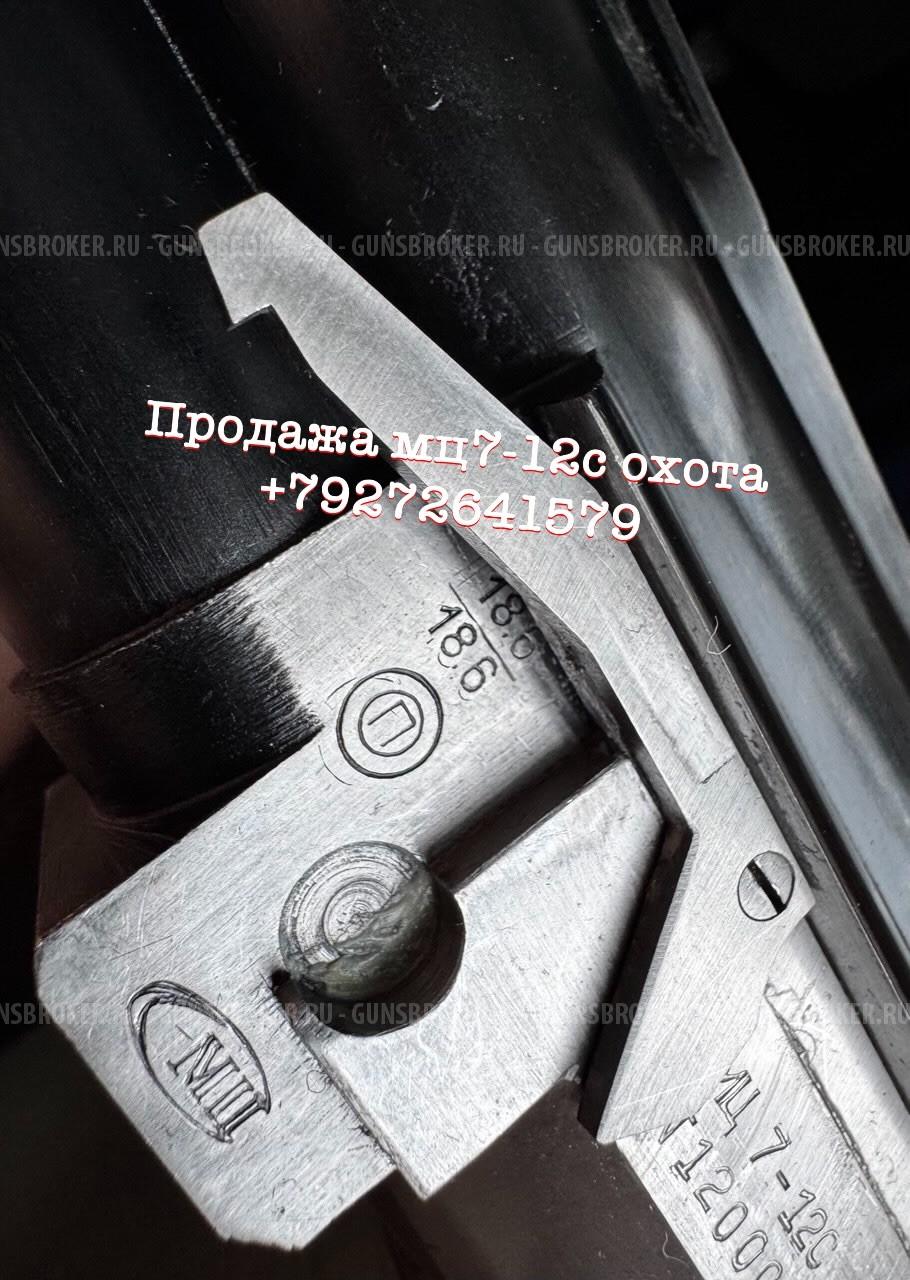 МЦ7-12с