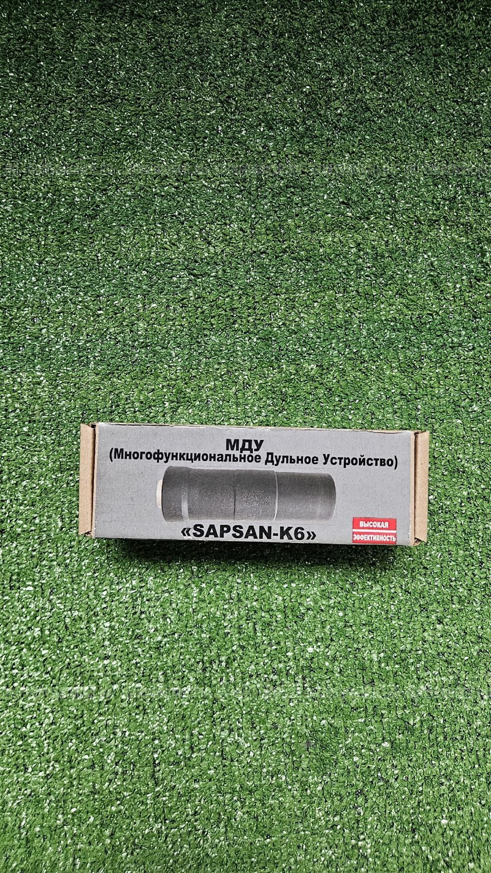 МДУ скос Sapsan K-6 PRO для Сайги 9, TR9