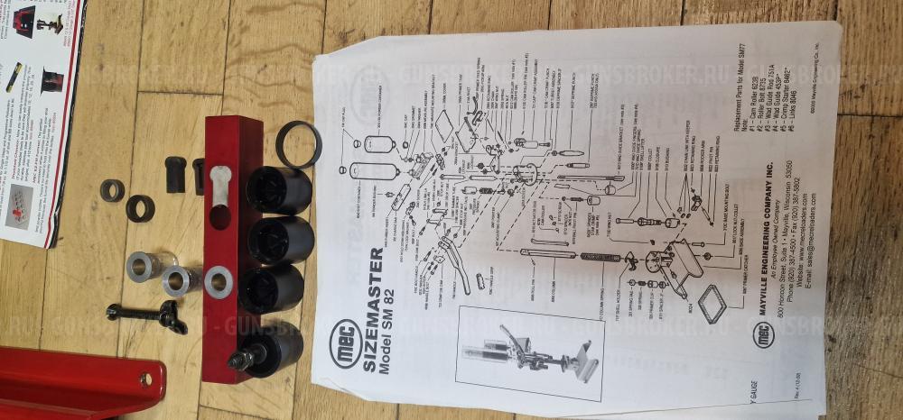 Mec SizeMaster SM 82