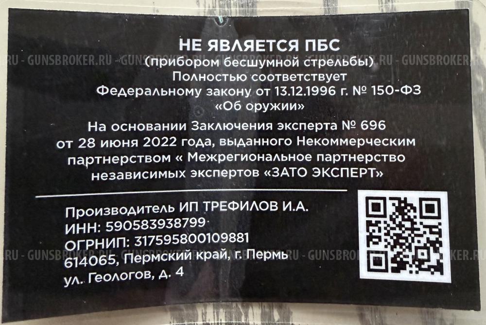 Мега комплект Форт ар-15-04 223 Rem L=320