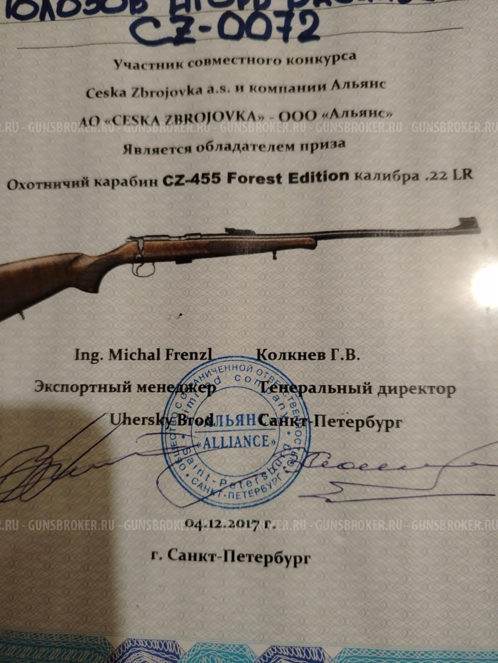 Мелкашка CZ 455 Forest Edition 22lr