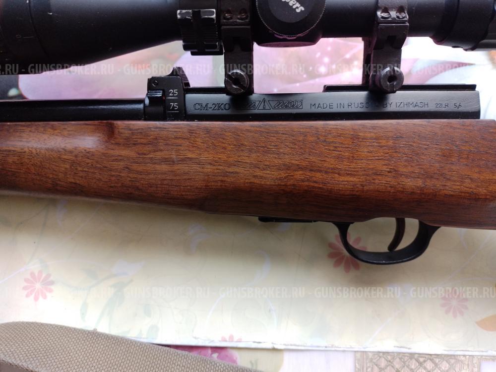 Мелкашка см-2ко