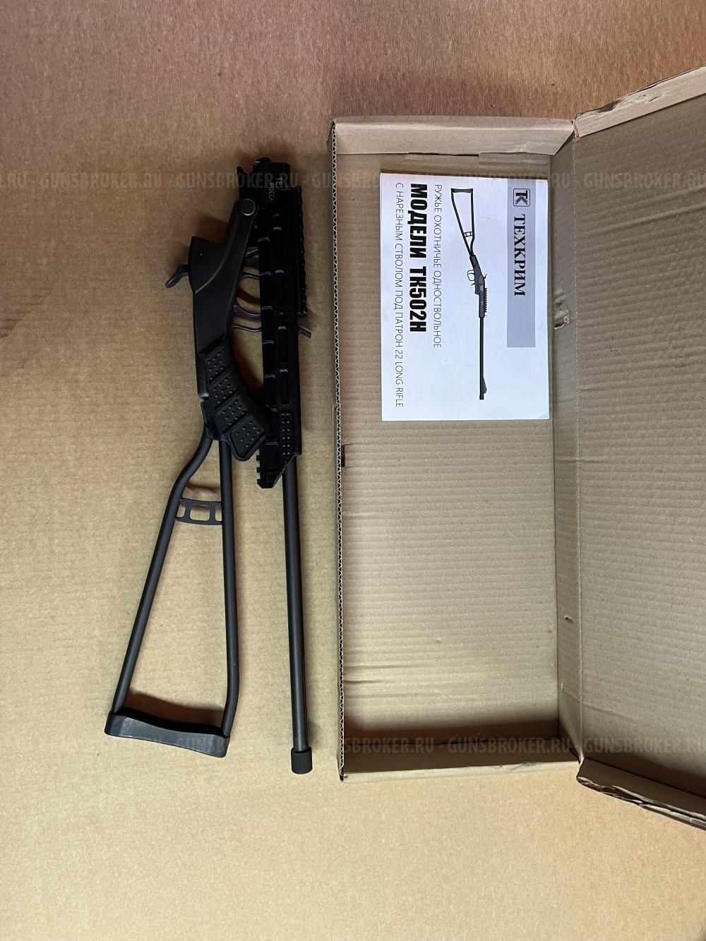 ТЕХКРИМ "ТК 502 Н 22lr" мелкашка