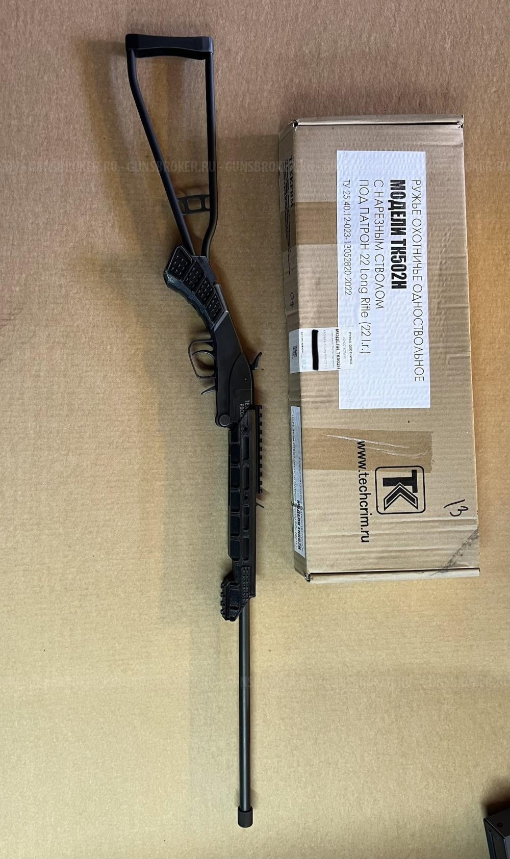 ТЕХКРИМ "ТК 502 Н 22lr" мелкашка