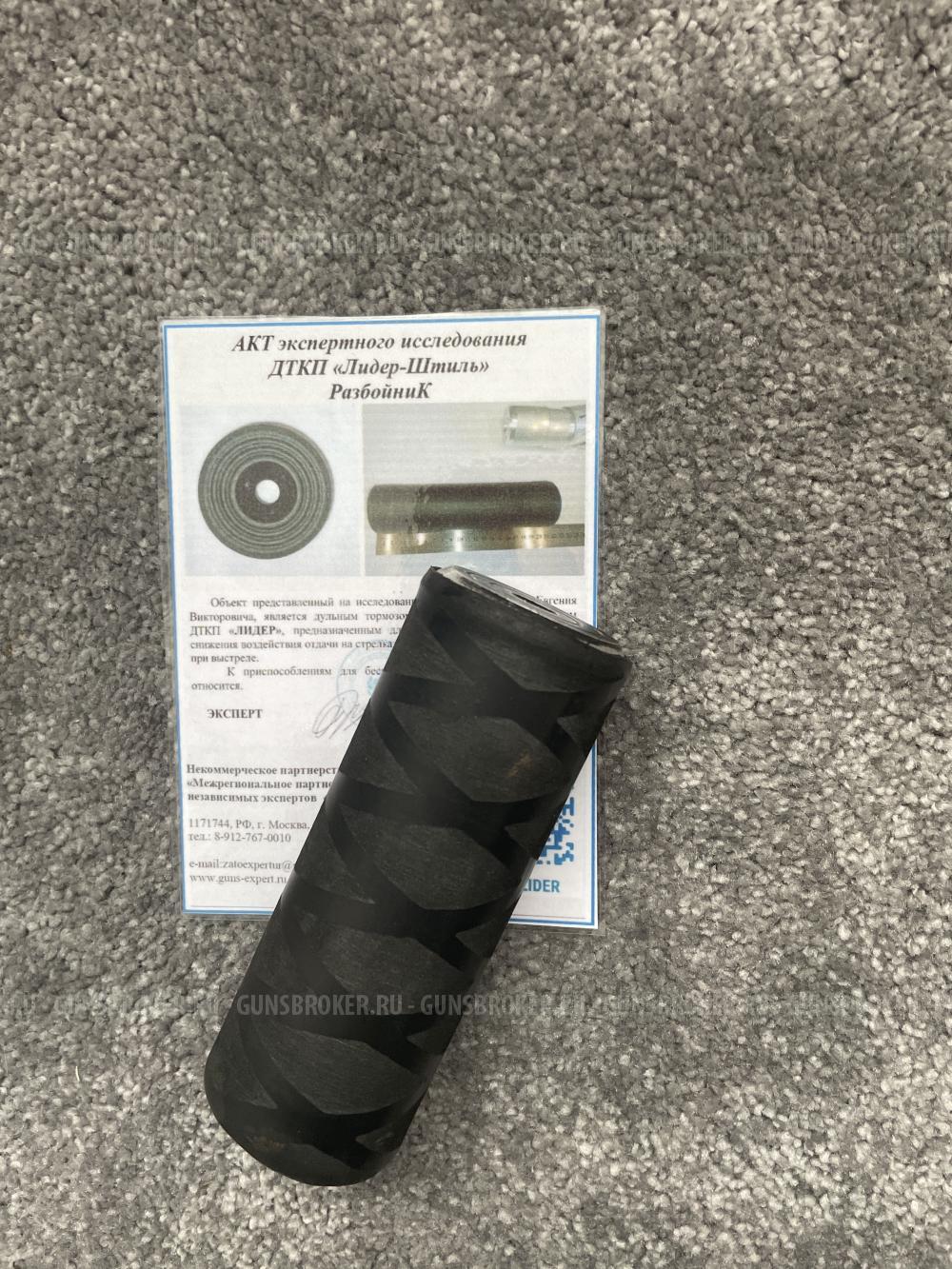 Мелкашка тоз 78-04м