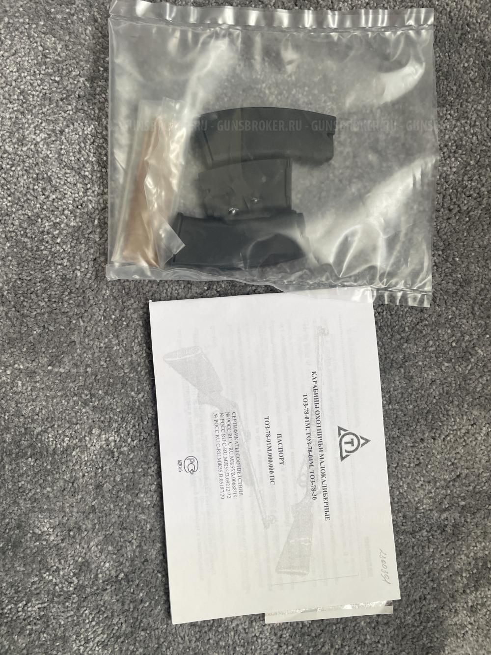 Мелкашка тоз 78-04м