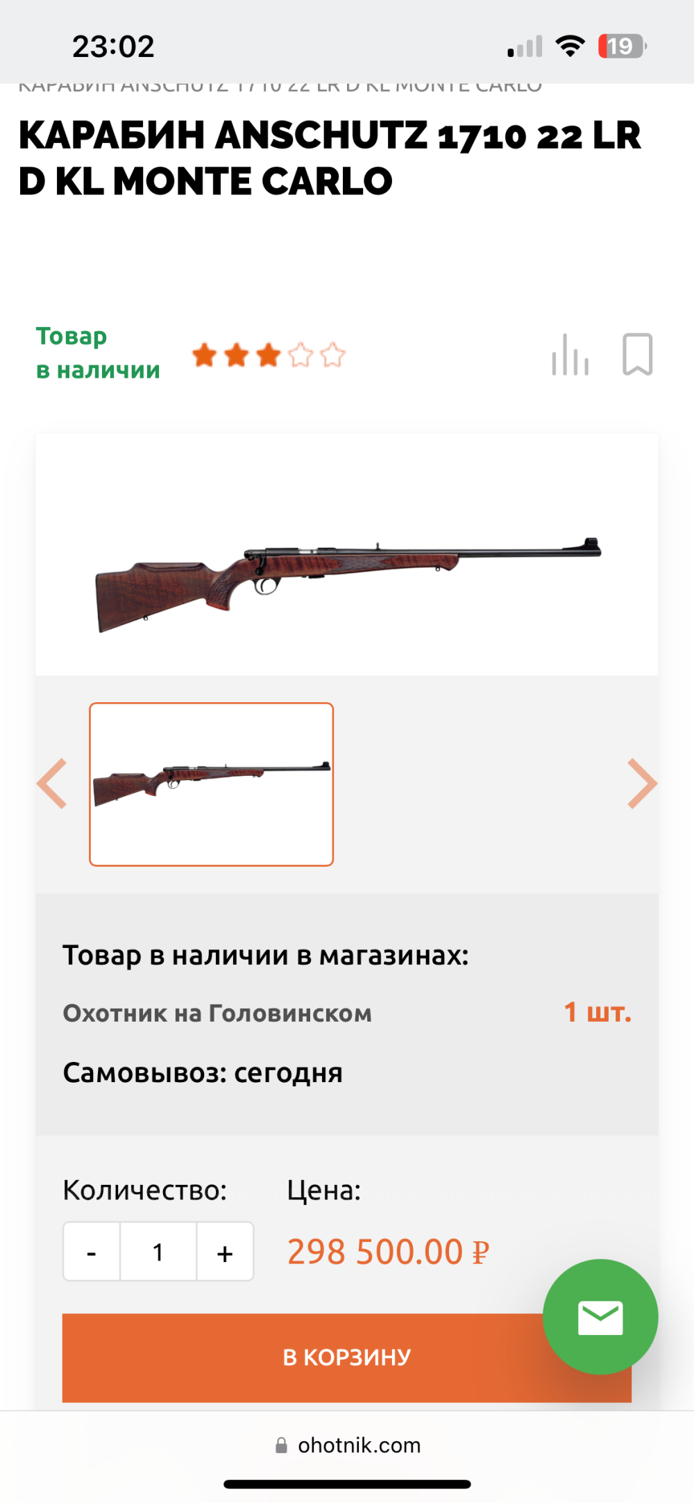 Мелкокалиберная винтовка Anschutz 1710, 22lr