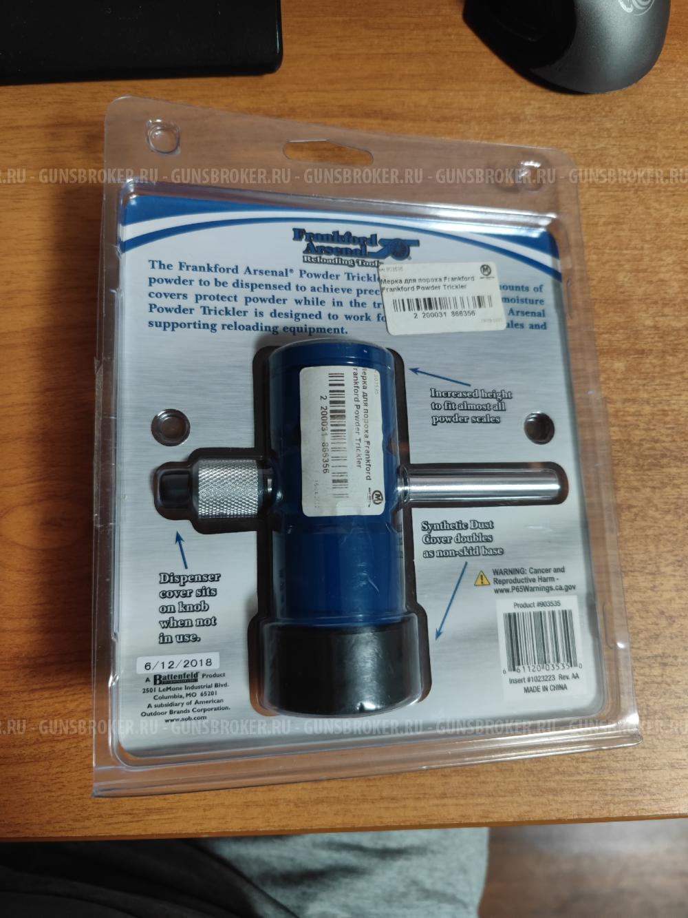 Мерка для пороха Frankford Frankford Powder Trickler