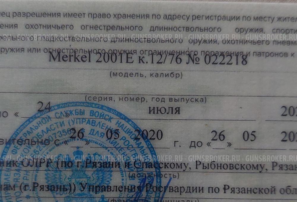 Меркель 2001Е К 12/76