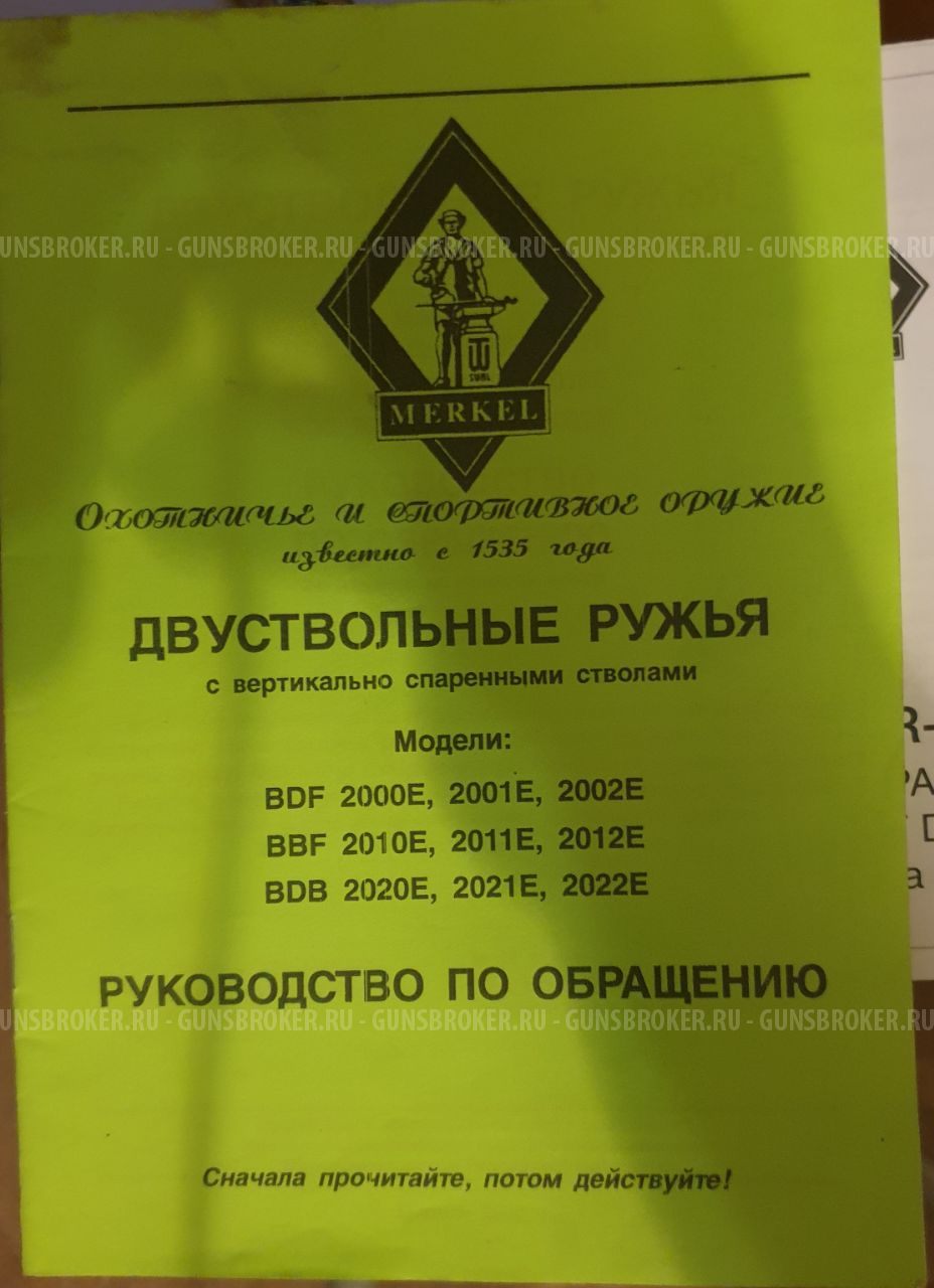 Меркель (MERKEL 2001E)