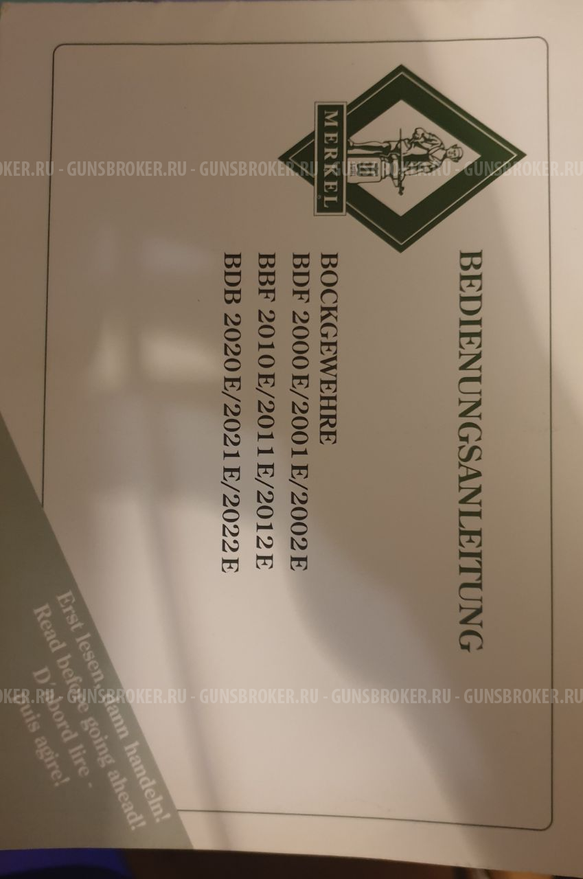 Меркель (MERKEL 2001E)