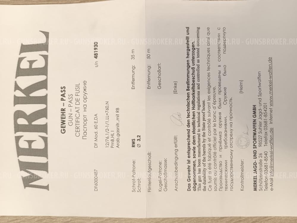 Merkel 60E / Меркель 60Е