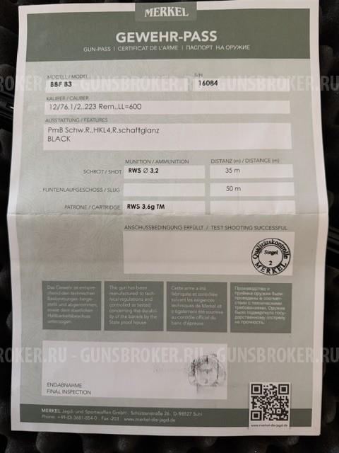 MERKEL BBF B3 к.12х76/к.223REM