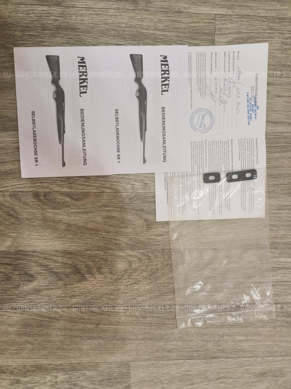 МЕРКЕЛЬ-SR 1 BASIC 308WIN