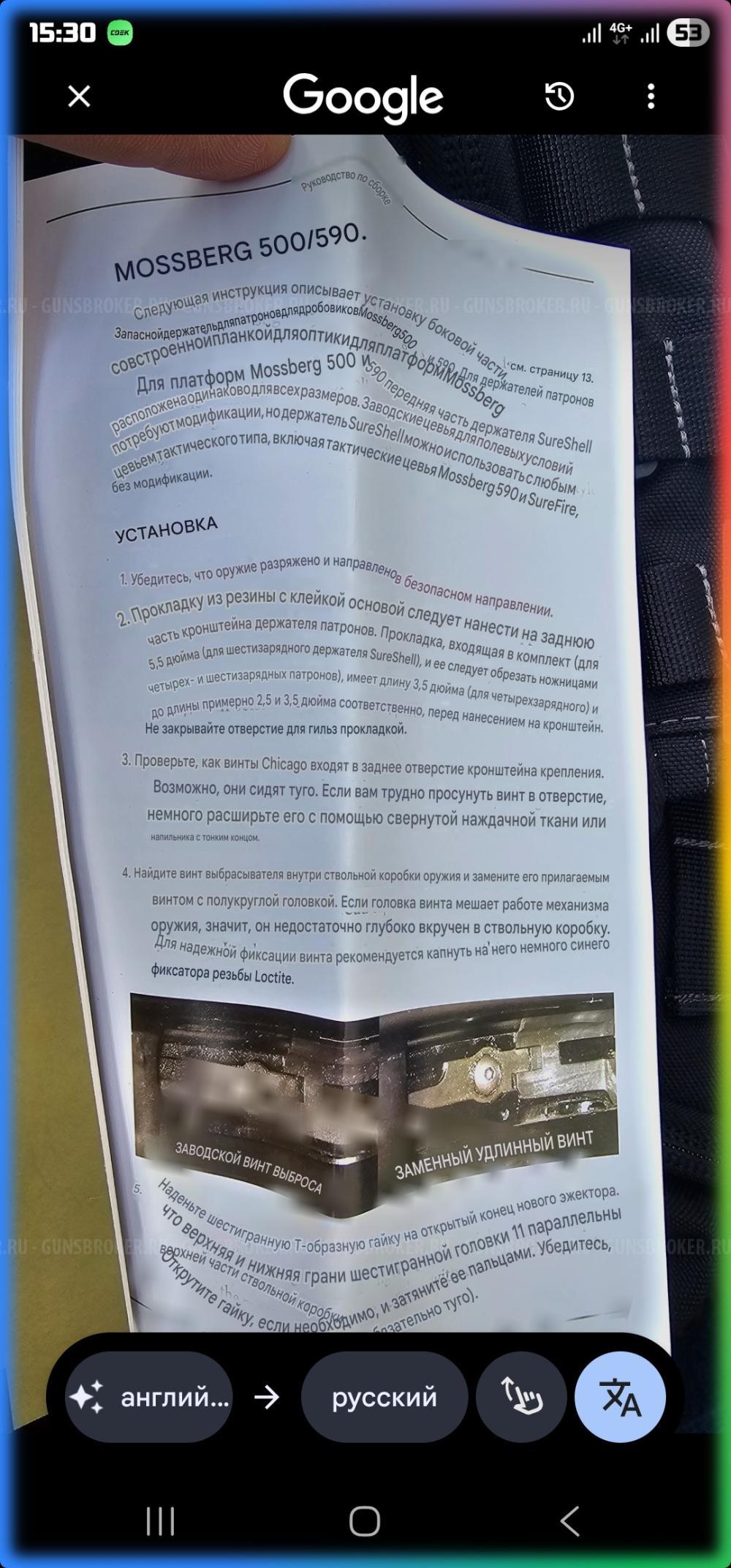 Mesa Tactical, side saddle for Mossberg патронташ