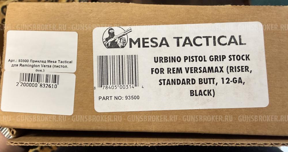 Mesa tactical приклад для Remington Versa