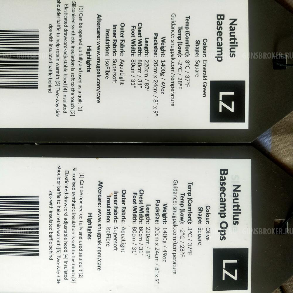 Мешки спальные Snugpak (+3)