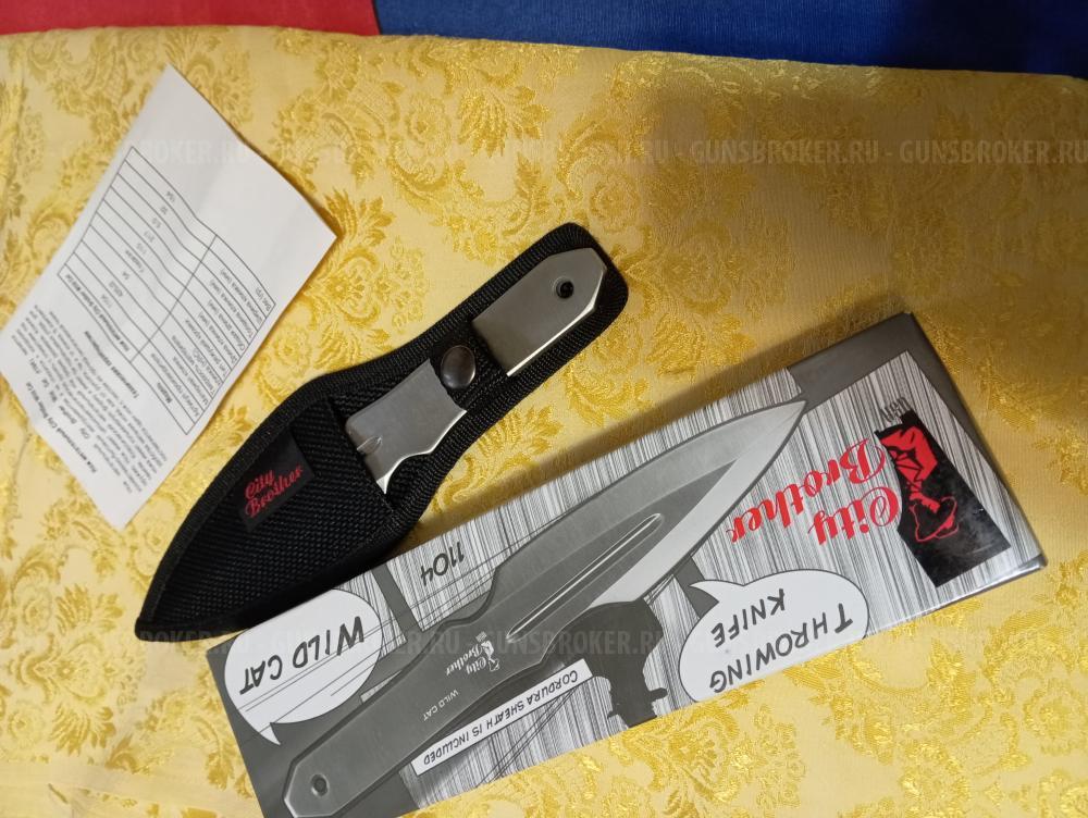 Метательный нож