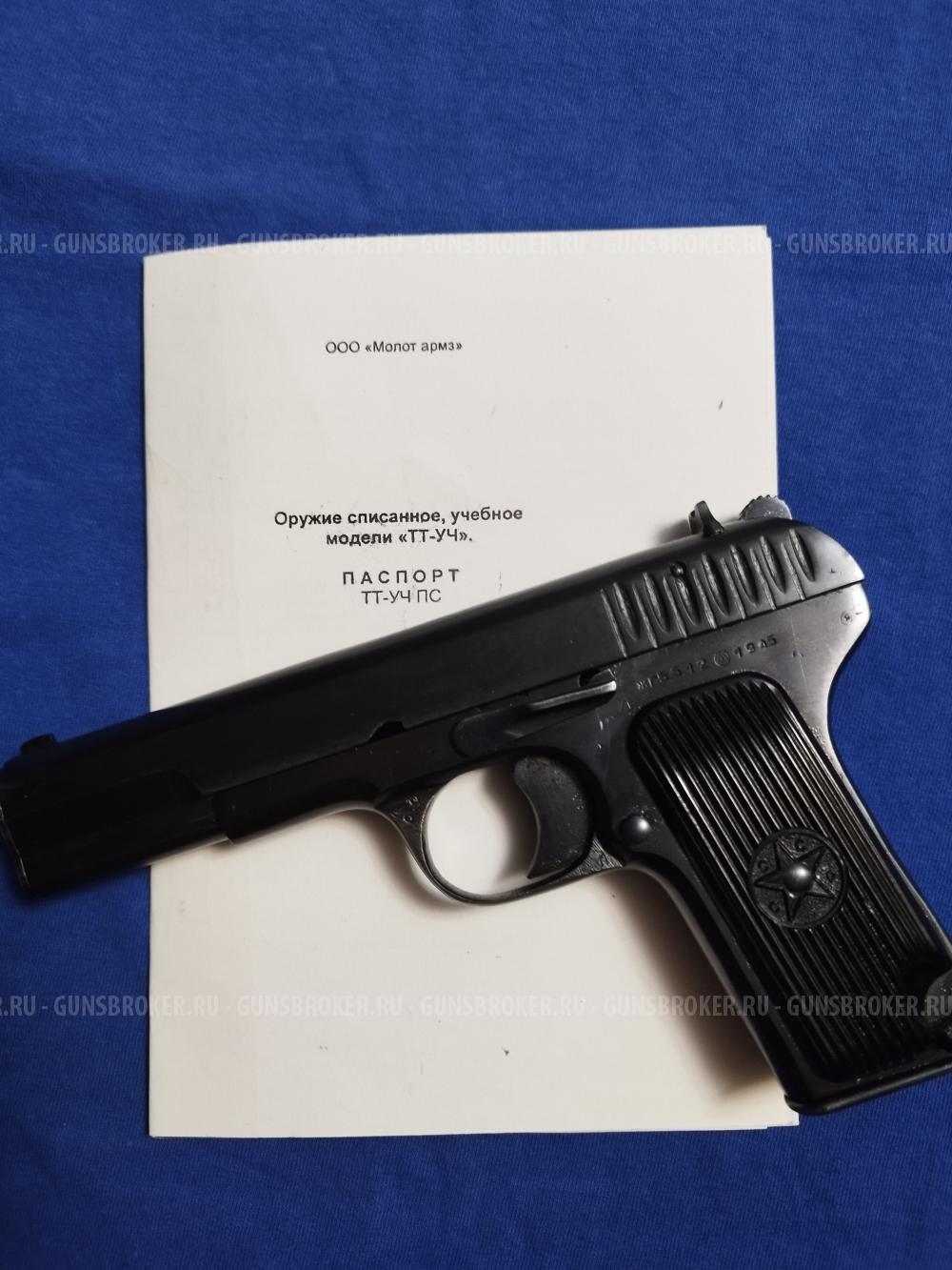 ММГ - ТТ- 1945 г в. МАКЕТ. 