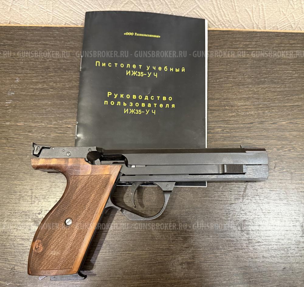 ММГ ( Иж-35 УЧ) Ярыгина , от Техномеханики