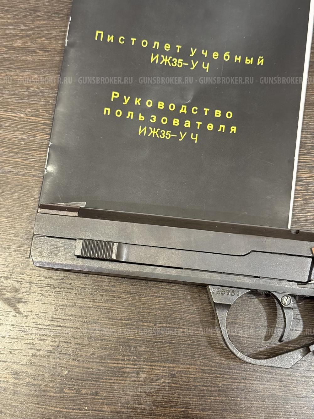 ММГ ( Иж-35 УЧ) Ярыгина , от Техномеханики