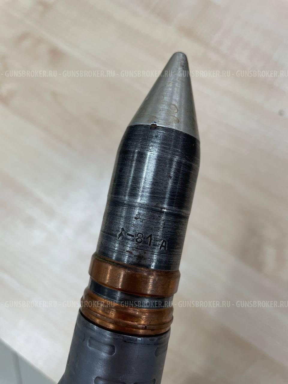Макет ММГ 30-мм снаряда для 2А42