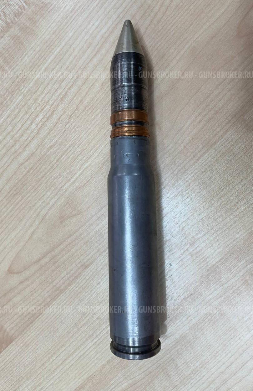 Макет ММГ 30-мм снаряда для 2А42