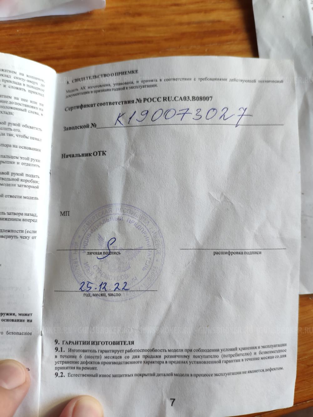 ММГ АКМ
