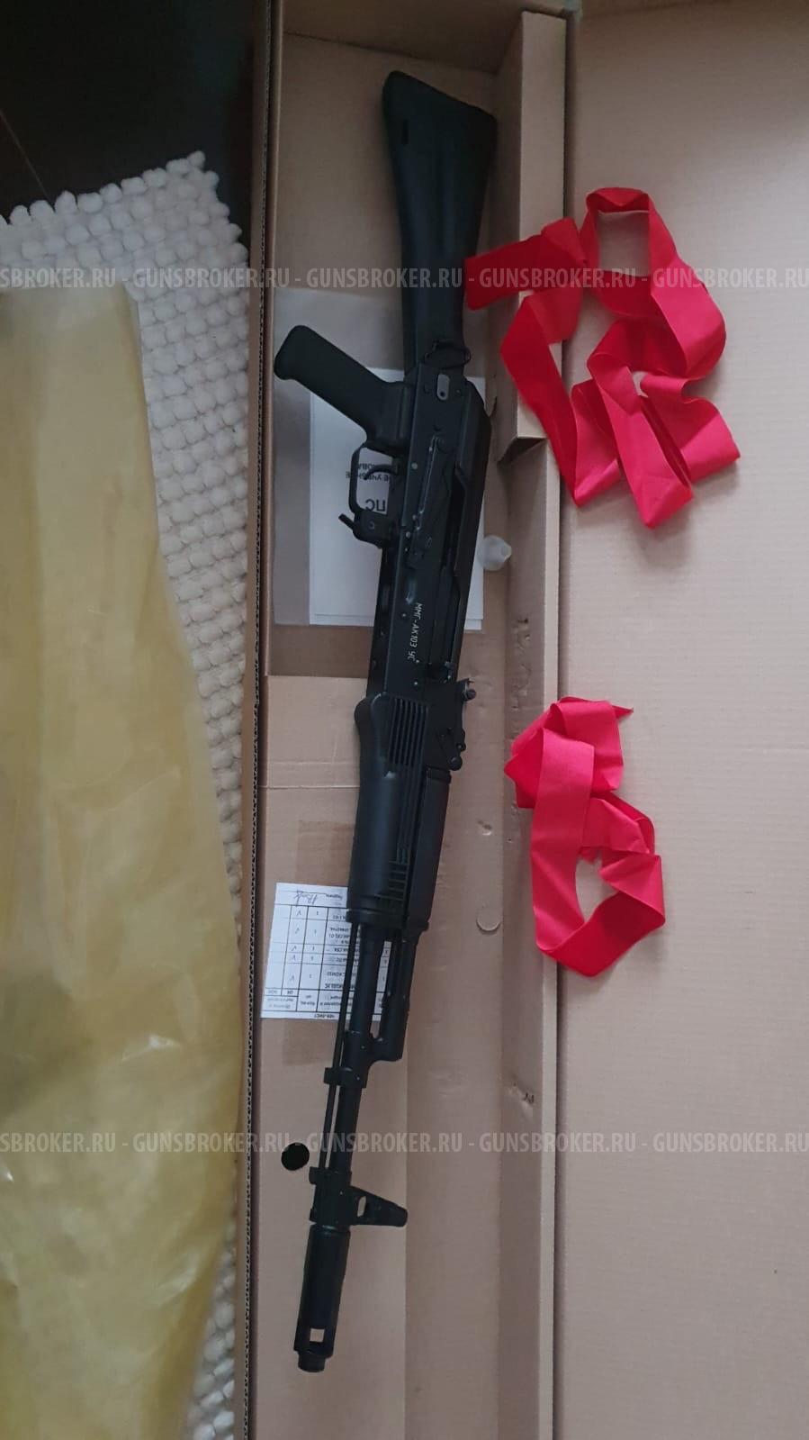 ММГ АК-103 УС