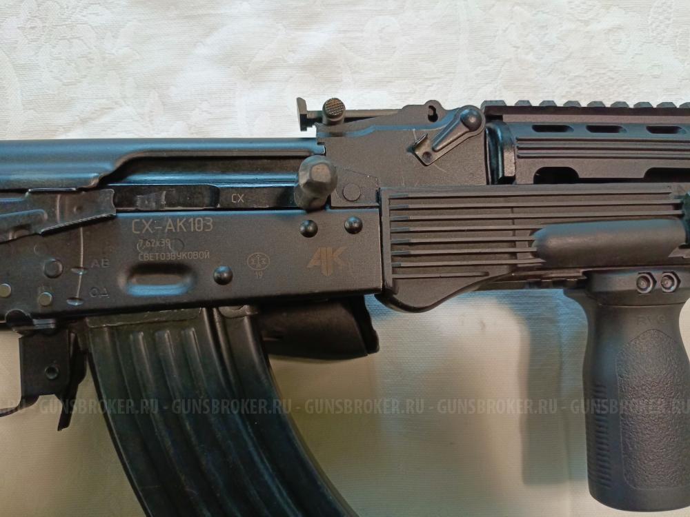 Ммг ак 103