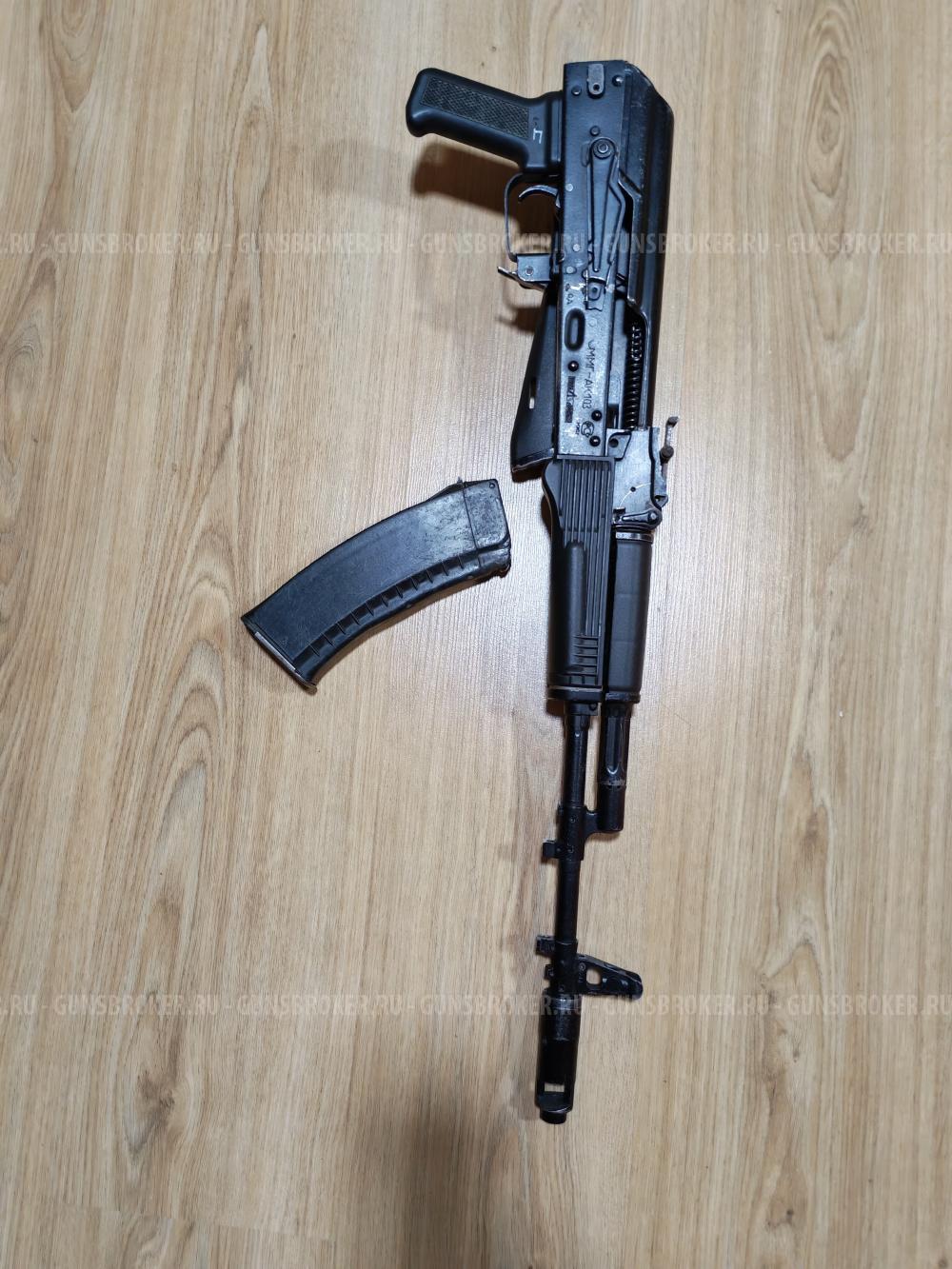 ММГ АК-103