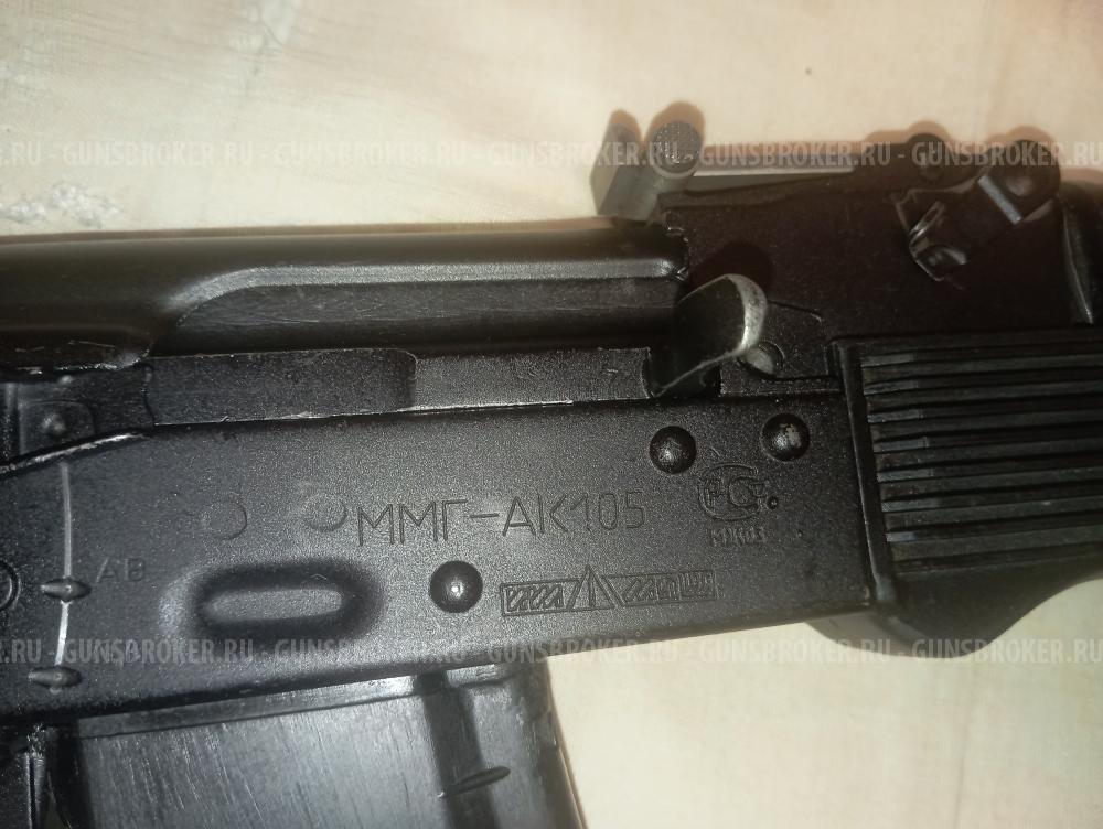 ММГ АК 105 КСОИ