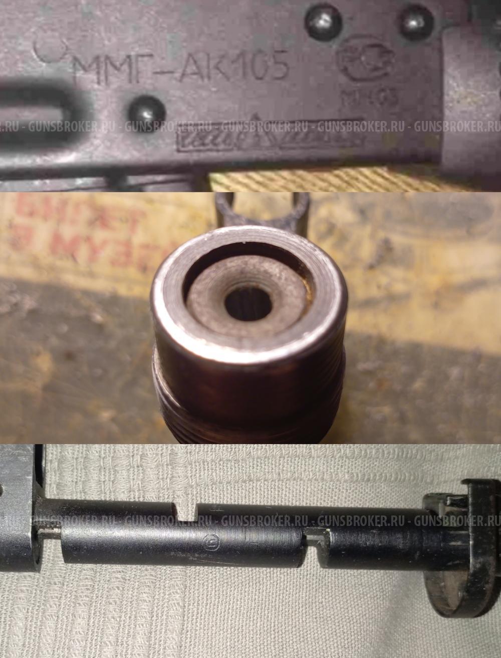 Ммг ак 105