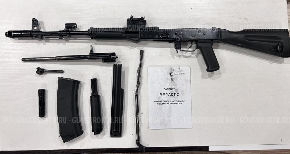 ММГ АК-74
