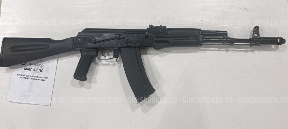 ММГ АК-74