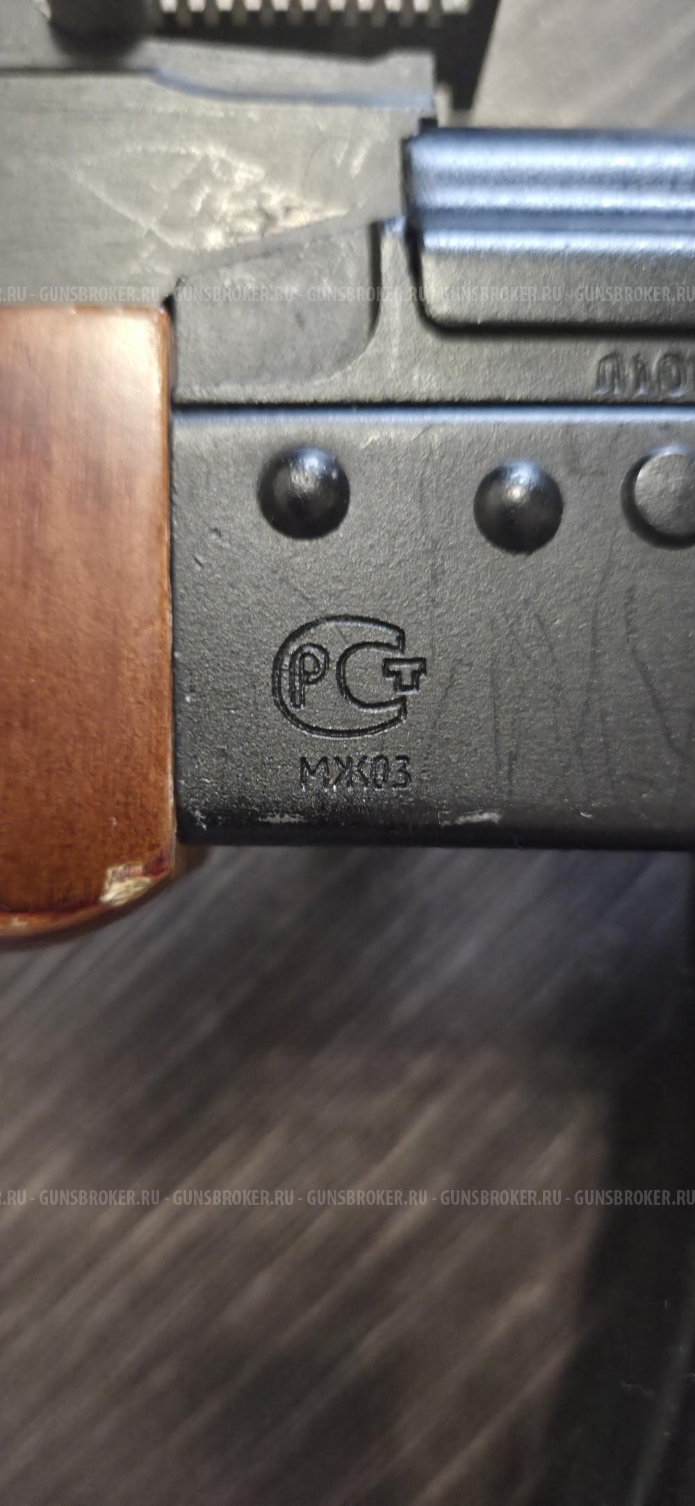 ММГ АК-74H  экспортный