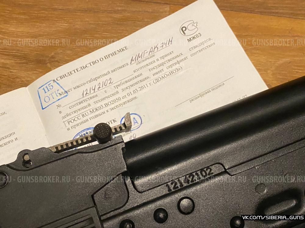 ММГ АК-74М (ИжМаш) ✅️