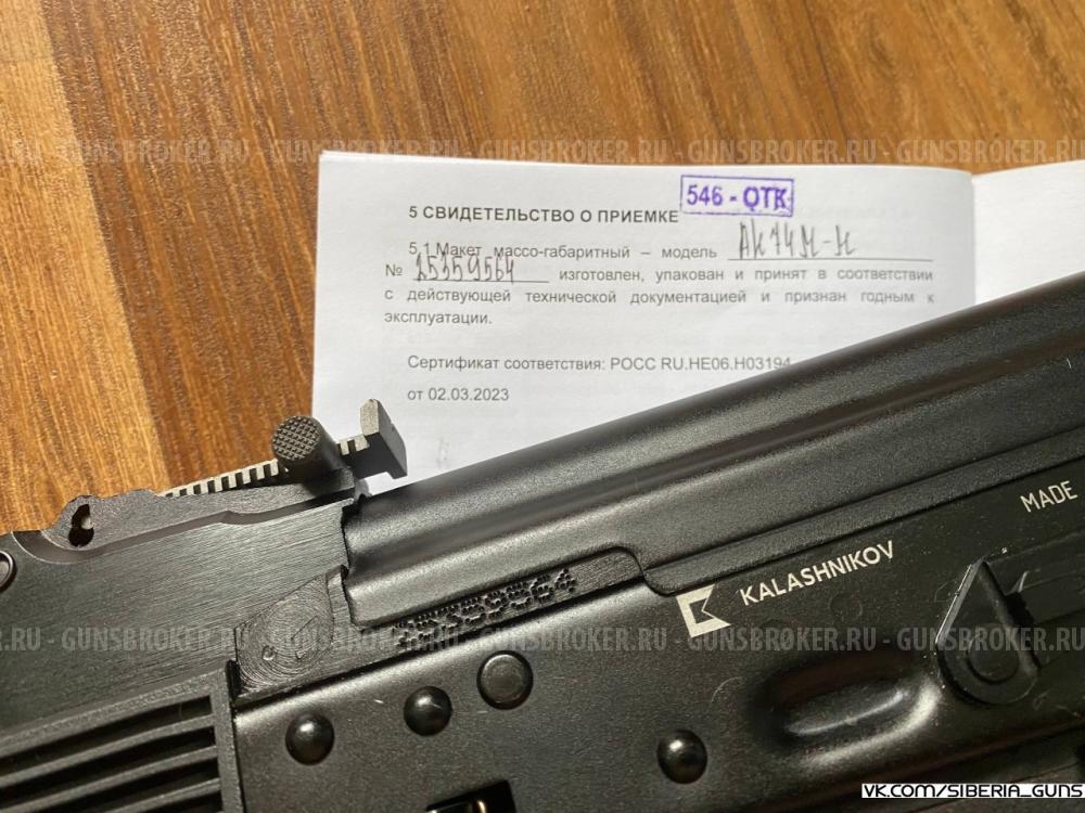 ММГ АК-74М (КК) ✅️