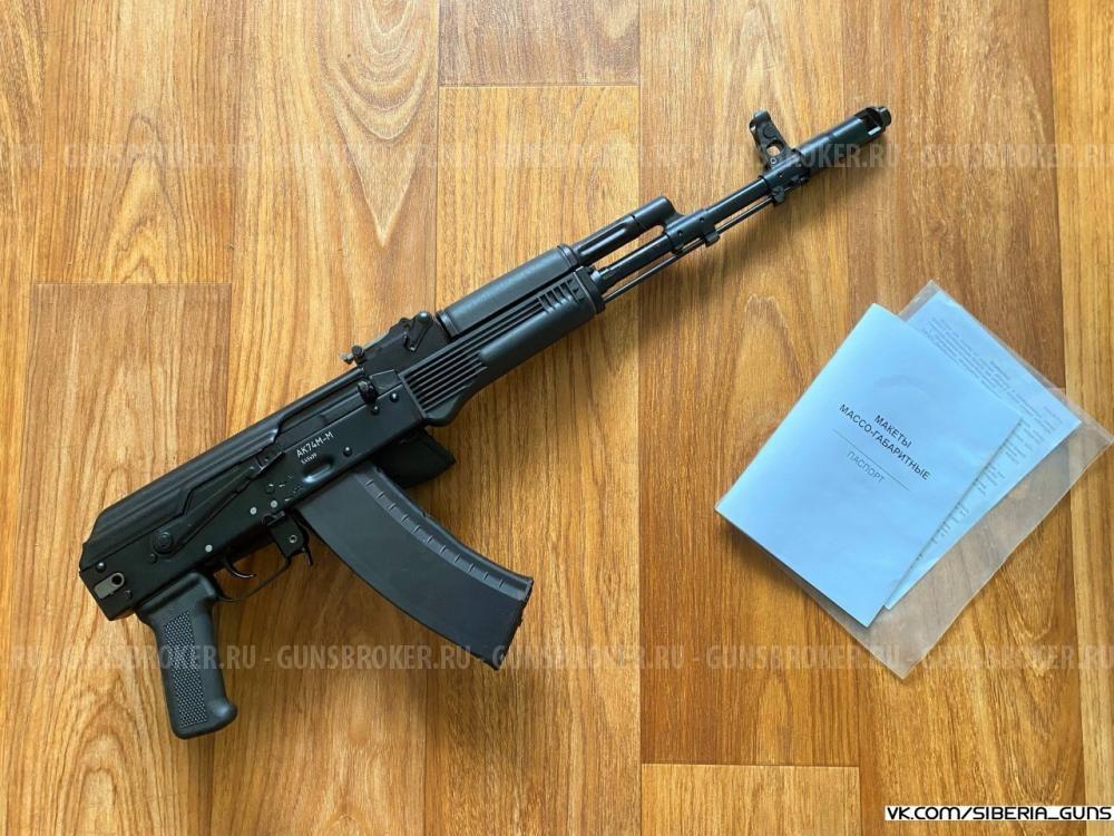 ММГ АК-74М (КК) ✅️