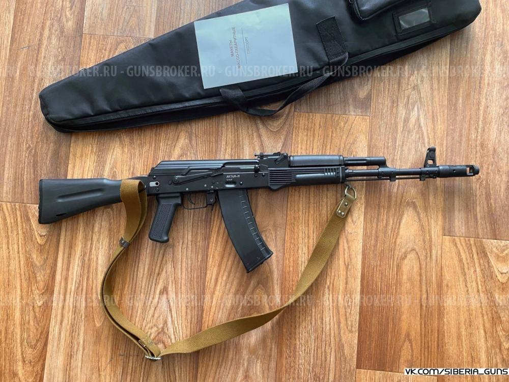 ММГ АК-74М (КК) ✅️