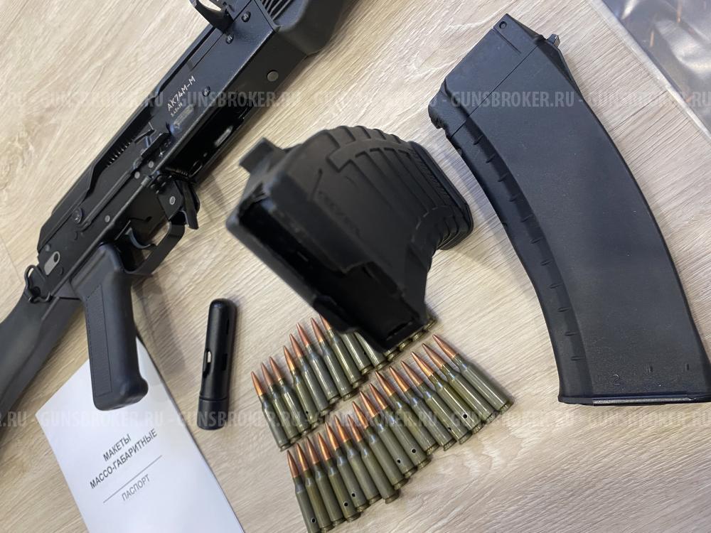 Макет ММГ Ак-74м-м ИЖ-184