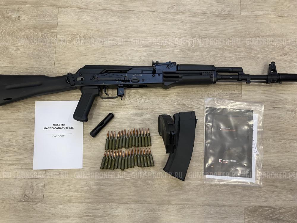 Макет ММГ Ак-74м-м ИЖ-184