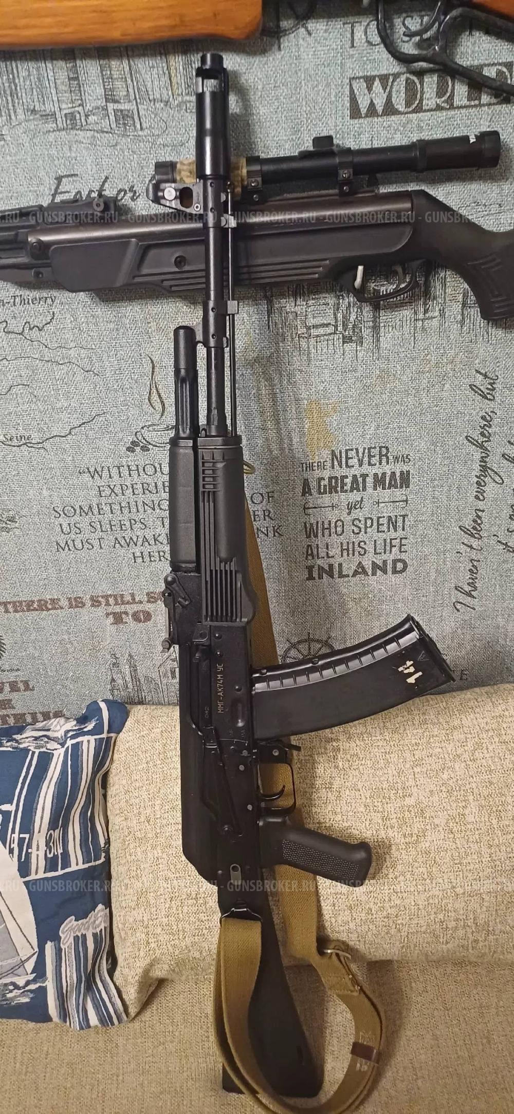 ММГ АК-74М с учебными патронами