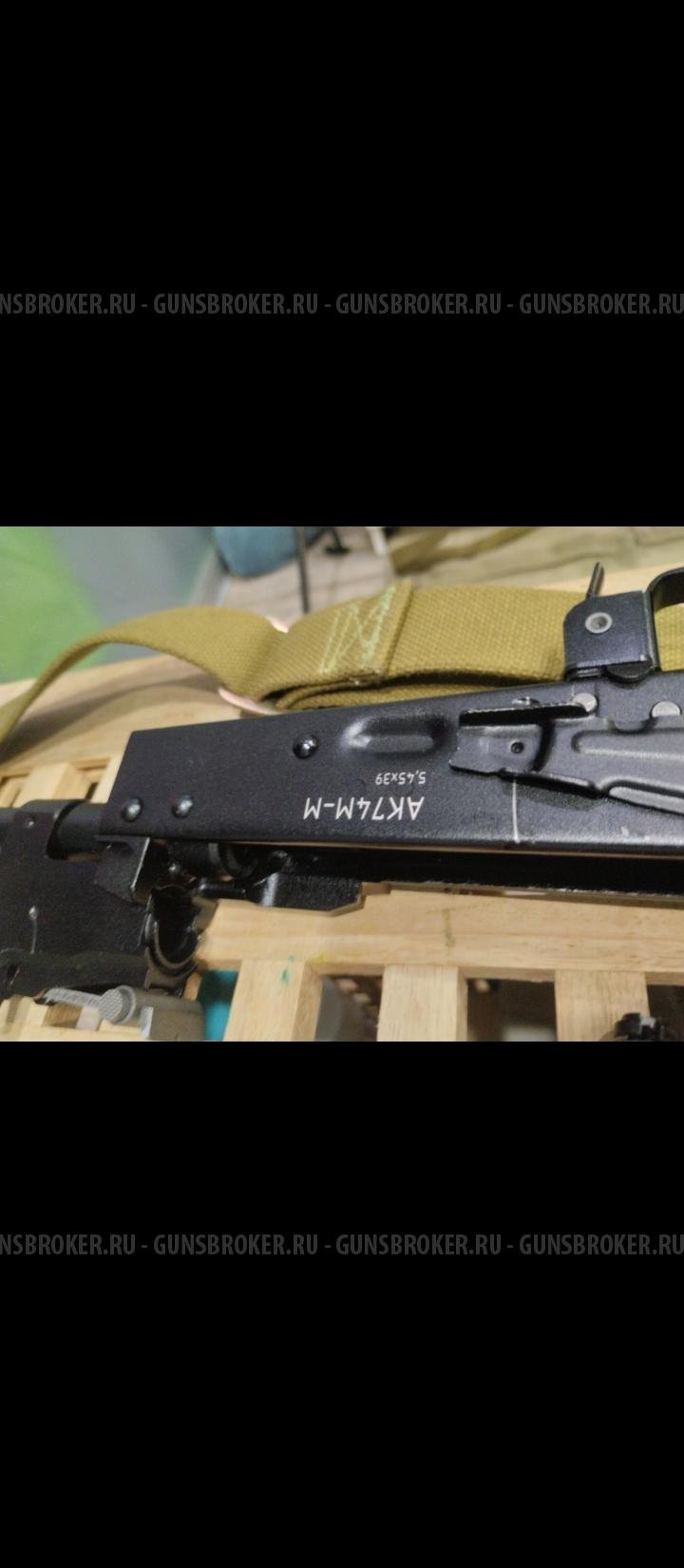 ММГ АК-74М