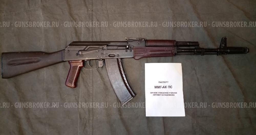 ММГ АК 74М