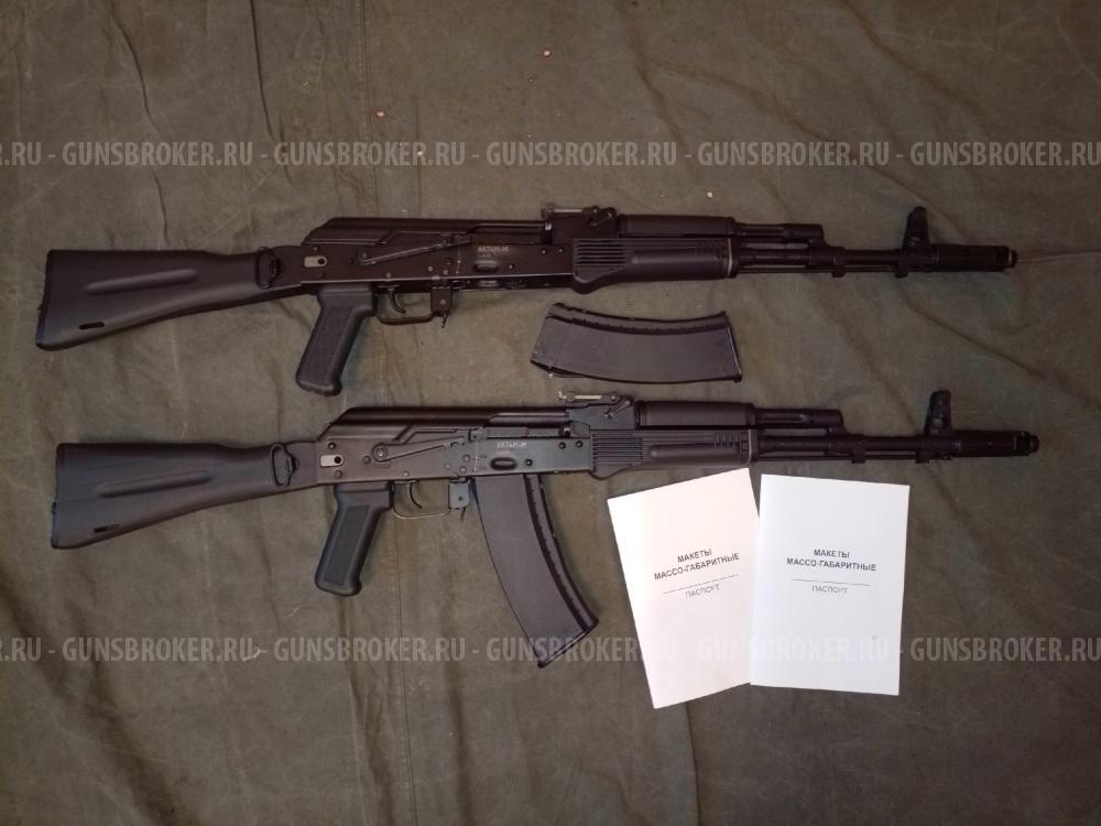 ММГ АК 74М