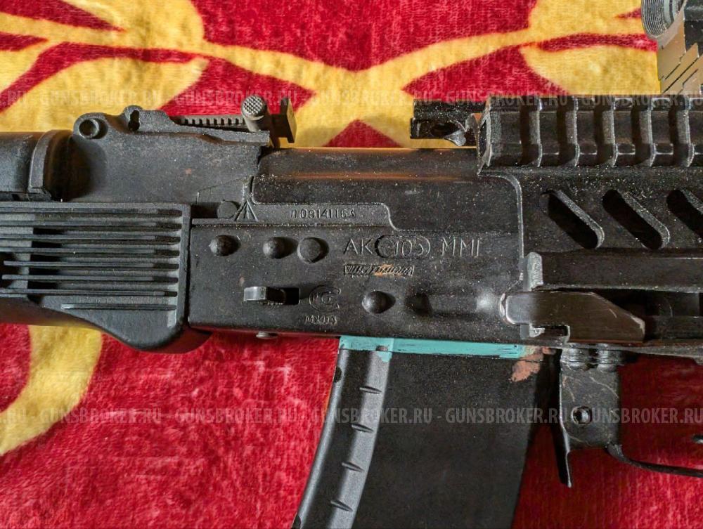 ММГ ак105 