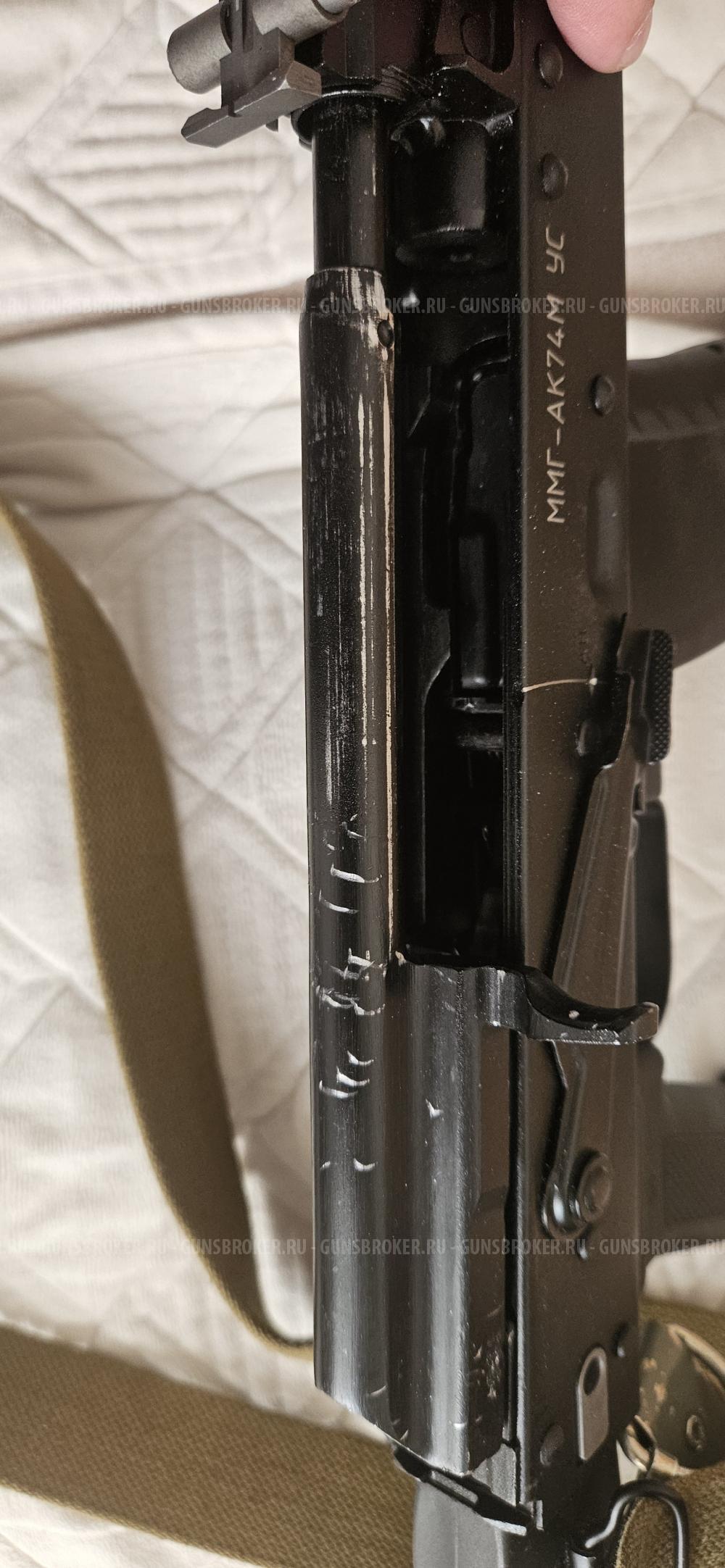 ММГ-АК74М УС