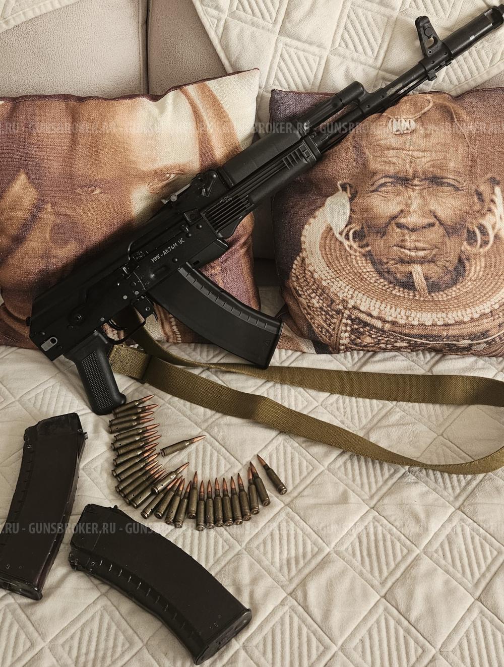ММГ-АК74М УС