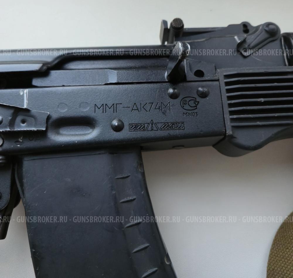 ММГ АК74М
